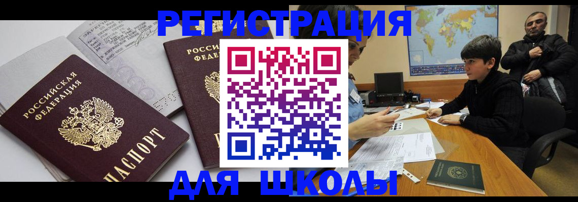 прописка в квартире в Новопавловске