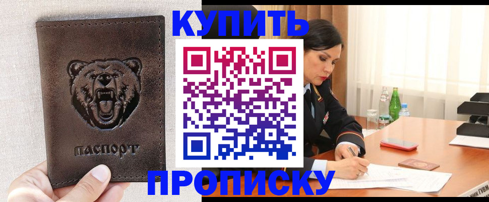 где прописаться в Новопавловске