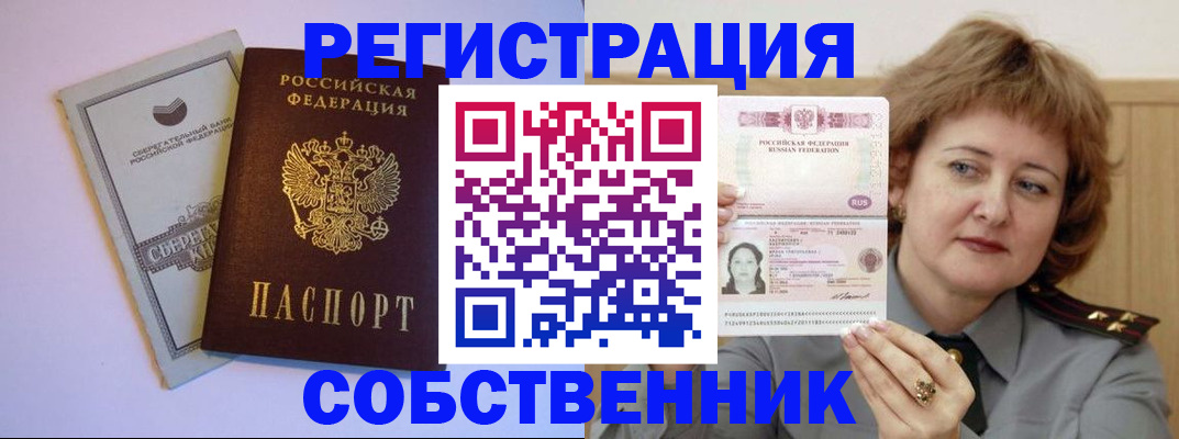 прописка паспорт в Новопавловске
