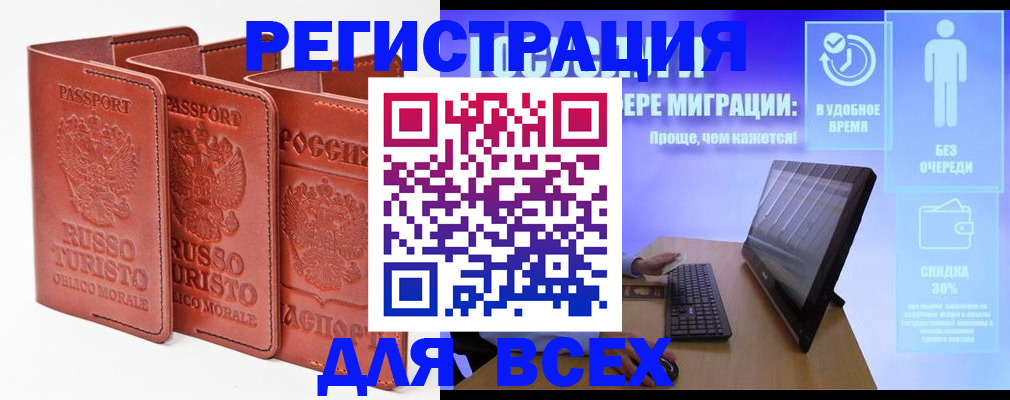 прописка штамп в Новопавловске