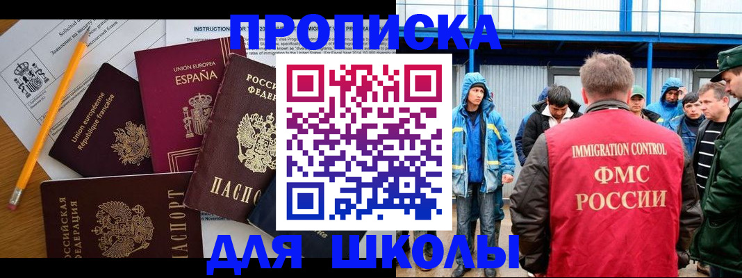 временная регистрация в квартире в Новопавловске