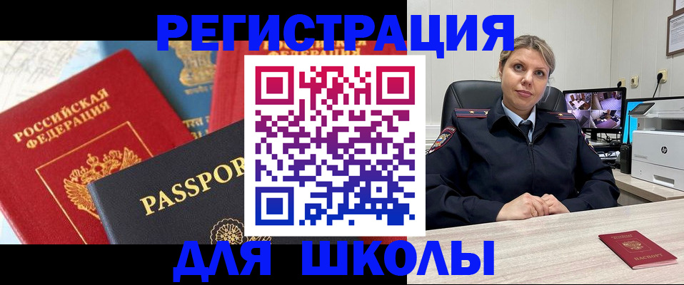 временная прописка в Новопавловске