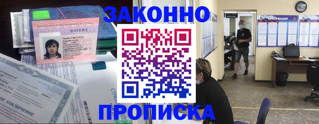 временная регистрация купить в Новопавловске