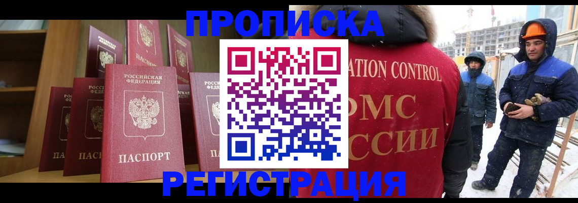 временная регистрация законно в Новопавловске