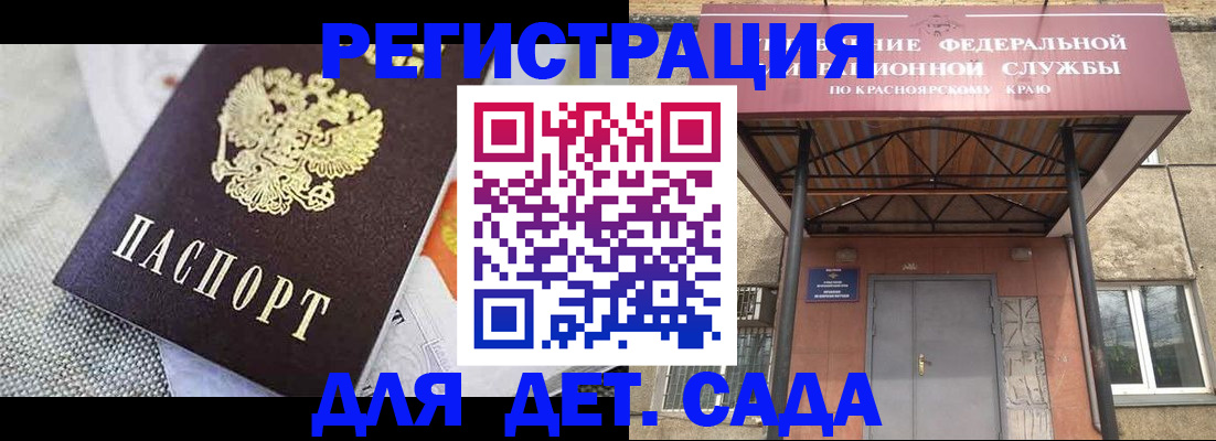 временная регистрация недорого в Новопавловске